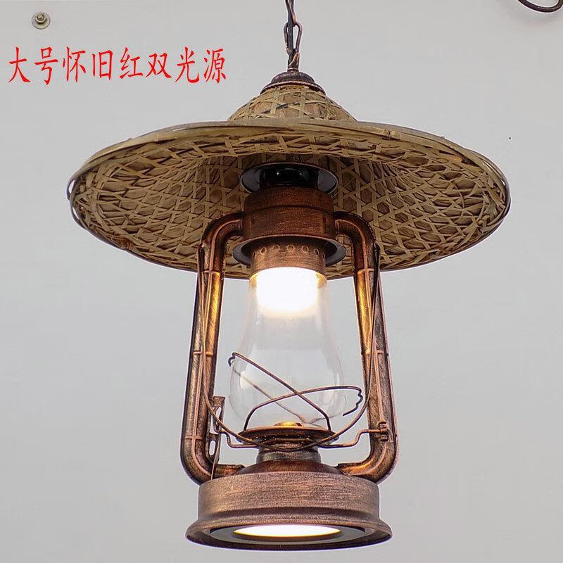 *复古马灯斗笠吊灯老式煤油灯农庄茶楼火锅店装饰饭店怀旧创意灯具