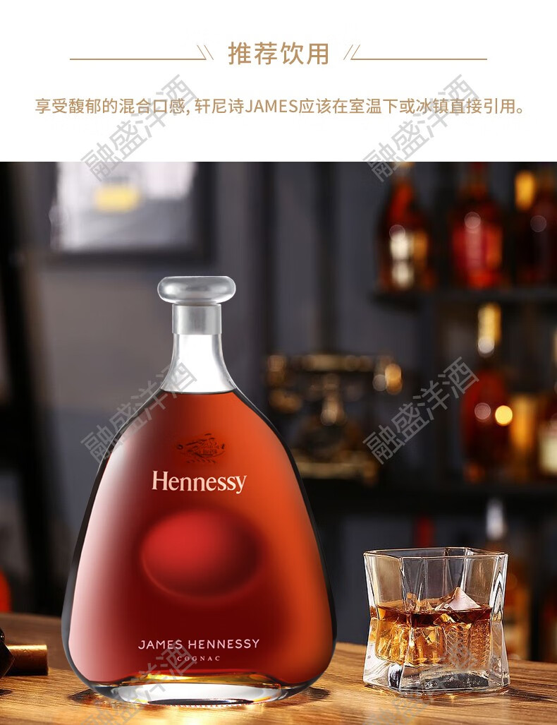 京东保税仓轩尼诗詹姆斯1000mlhennessyjames洋酒干邑白兰地海外正品