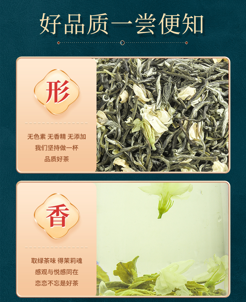 悦己初露 广西横县产特级茉莉花茶雪芽 香气扑鼻 赠送礼袋2022年新茶 250克(125克*2盒)