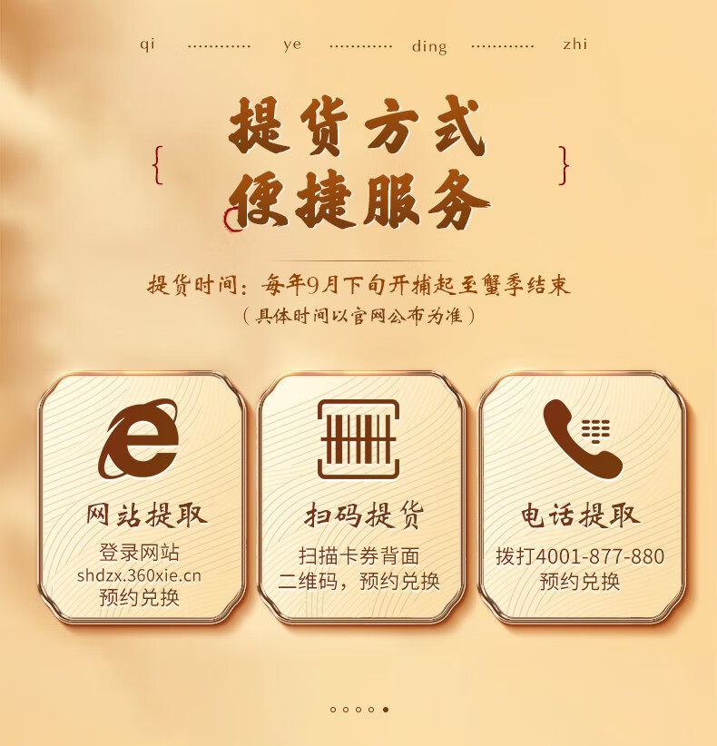 8，【禮券】蟹聯蟹業大牐蟹禮券提貨卡螃蟹券禮盒生鮮 3999型公6.0兩母蟹4.0兩4對8衹裝