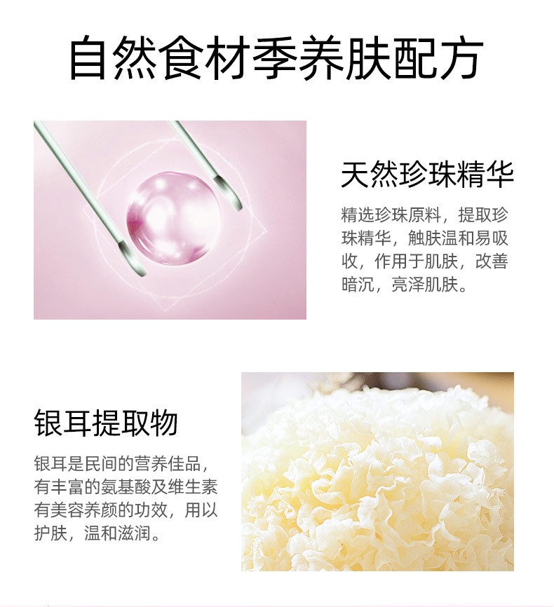 美加净（MAXAM）银耳珍珠滋养蜜 经典国货 天然珍珠精华 营养润泽 补水保湿 100ml*2