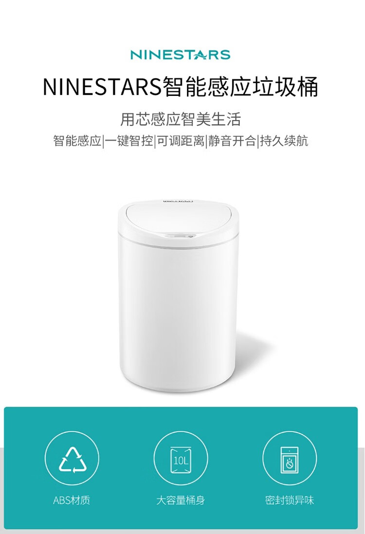 原系纳仕达智能感应垃圾桶家用智能感应一键控制开合垃圾筒卧室客厅卫生间厕所垃圾篓 纳仕达智能感应垃圾桶