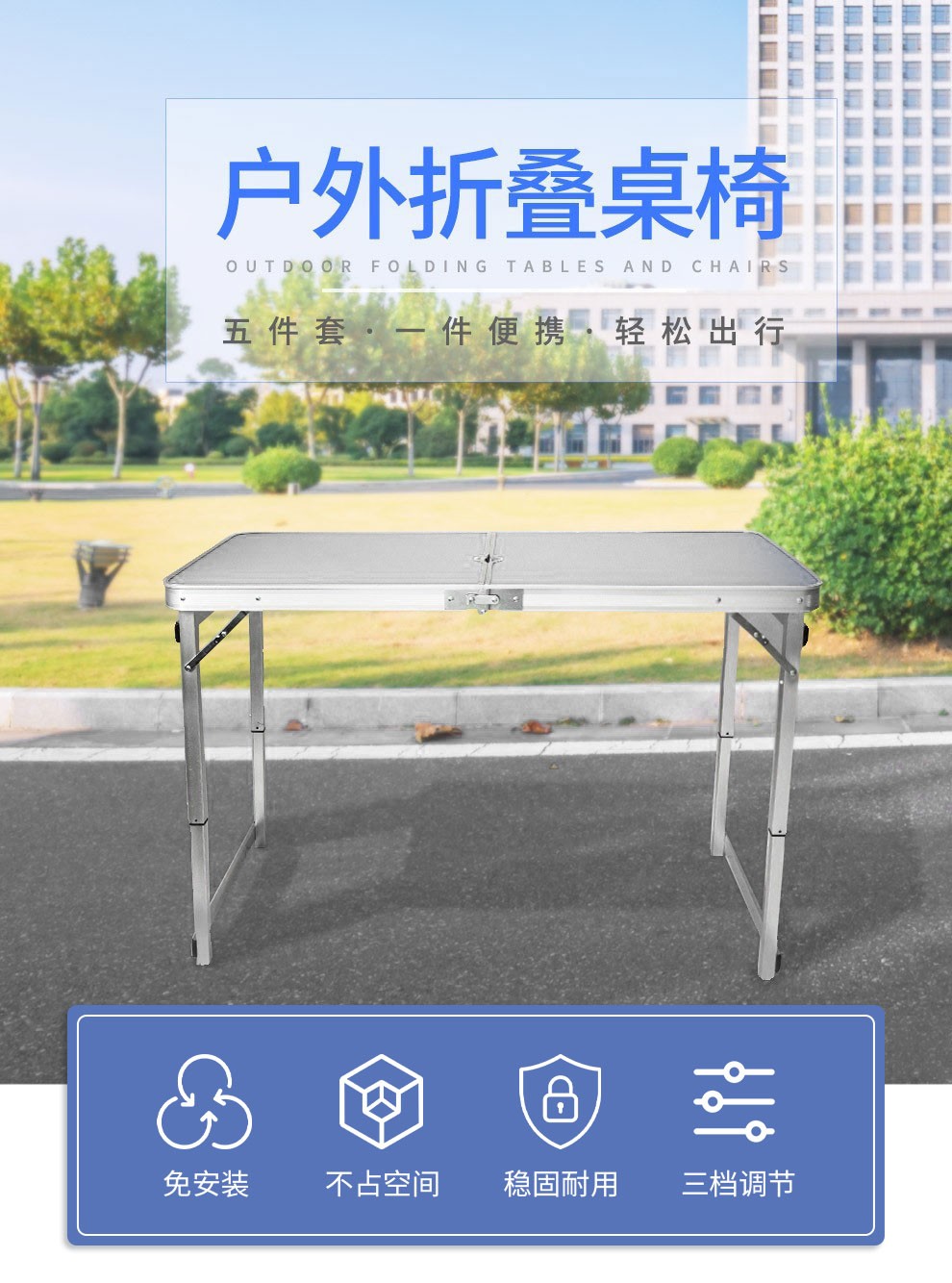 工来工往折叠桌阳台户外桌庭院桌子户外折叠桌室外露天烧烤桌摆摊折叠桌便携休闲桌子铝合金野餐桌 加固升级白色方管单桌
