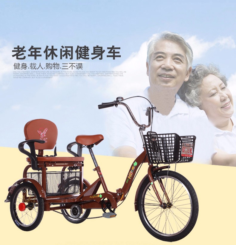 人力三轮车 16寸20寸户外休闲老人脚踏自行车双人接孩子买菜车代步车