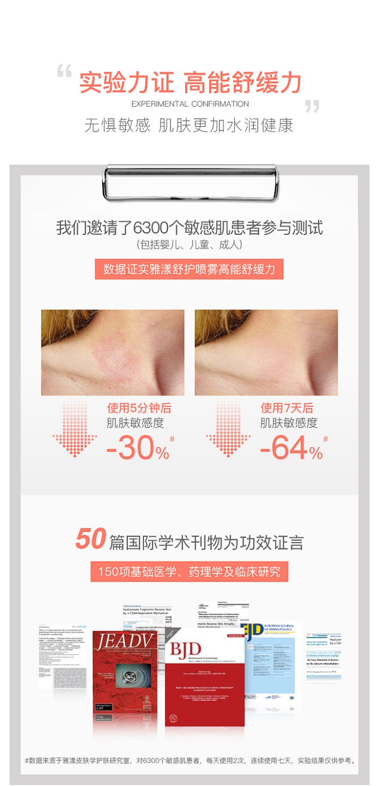 雅漾（Avene） 法国舒护活泉爽肤水大喷雾 定妆化妆水补水保湿润肤调理舒缓喷雾 钜惠装（大喷300ml*2+150ml*1）