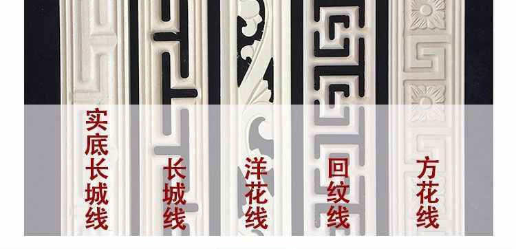 实木雕花线条镂空长城木线条中式压边线回纹线条腰线洋花线走边线b