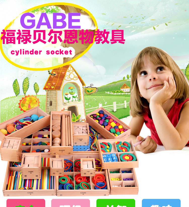 本果 福禄贝尔恩物教具15件全套gabe1-10福氏早教玩具幼儿园教具 19