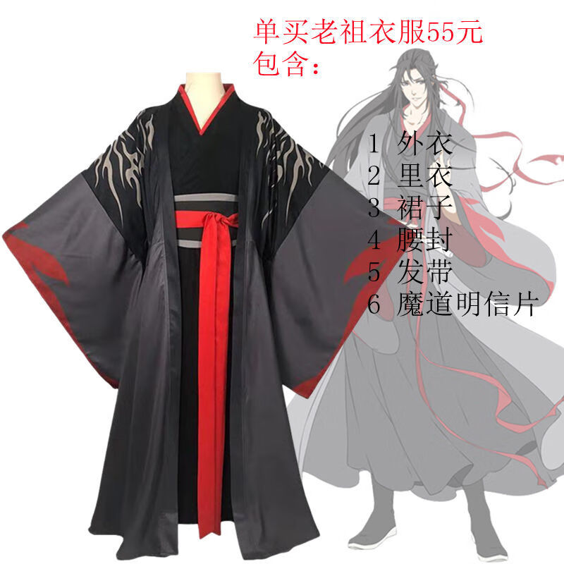 魔道cos服祖师夷陵老祖 成年蓝忘机cosplay 魏无羡cos