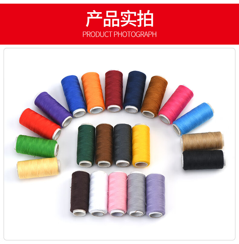 优质缝衣服的402缝纫线小卷家用手缝线机线细线涤纶针线缝衣线线团三