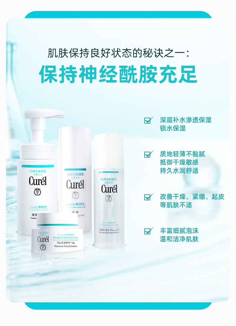 珂润（Curel）面霜补水保湿滋润温和护肤品敏感肌男女神经酰胺护理日本原装进口 珂润面霜40g