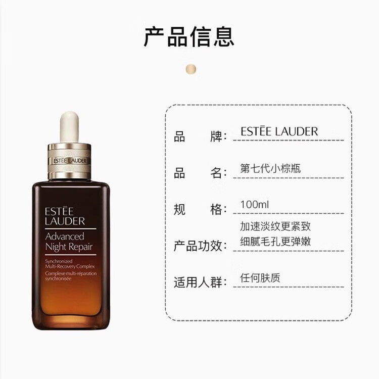 淮夏(海外保税)小棕瓶特润修护精华液100ml护肤品化妆品 100ML