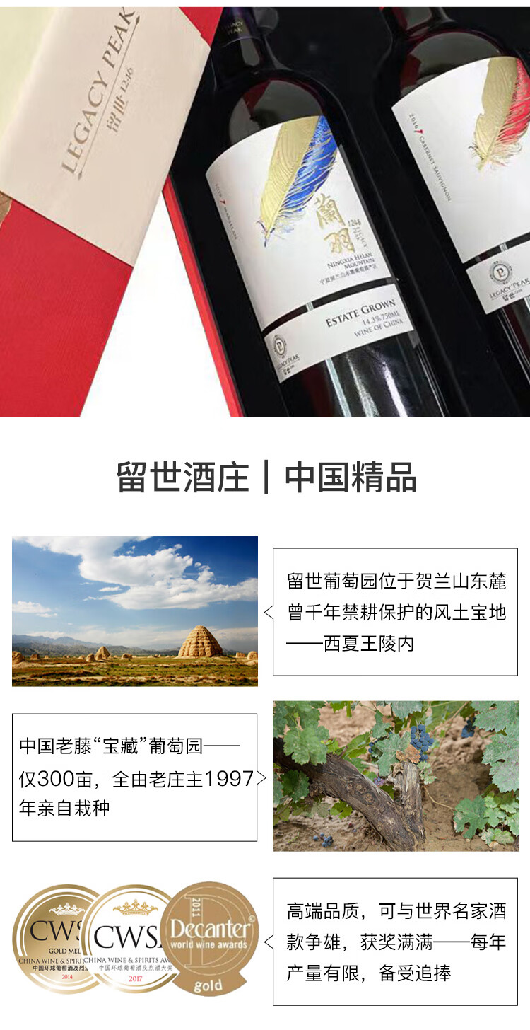 宁夏留世酒庄 羽系列干型红葡萄酒3支礼盒装 赤羽 玫羽 兰羽 红色礼盒