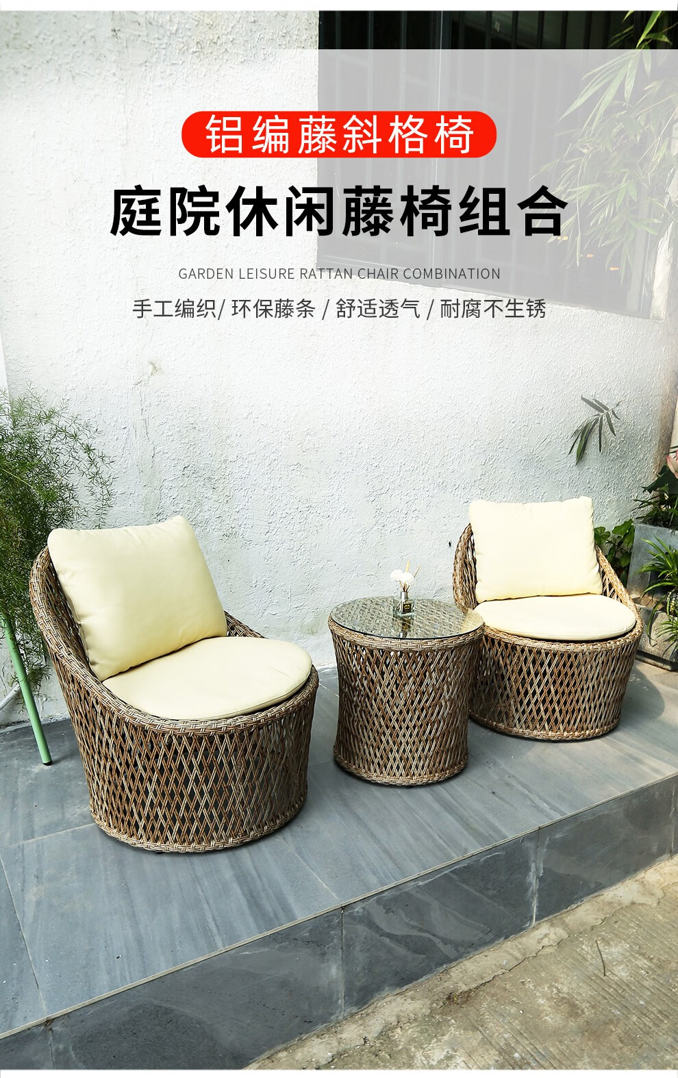 尚伦 Sun Roy户外庭院花园阳台室内外休闲桌椅茶几三件套藤椅组合藤编桌椅组合 一桌二椅