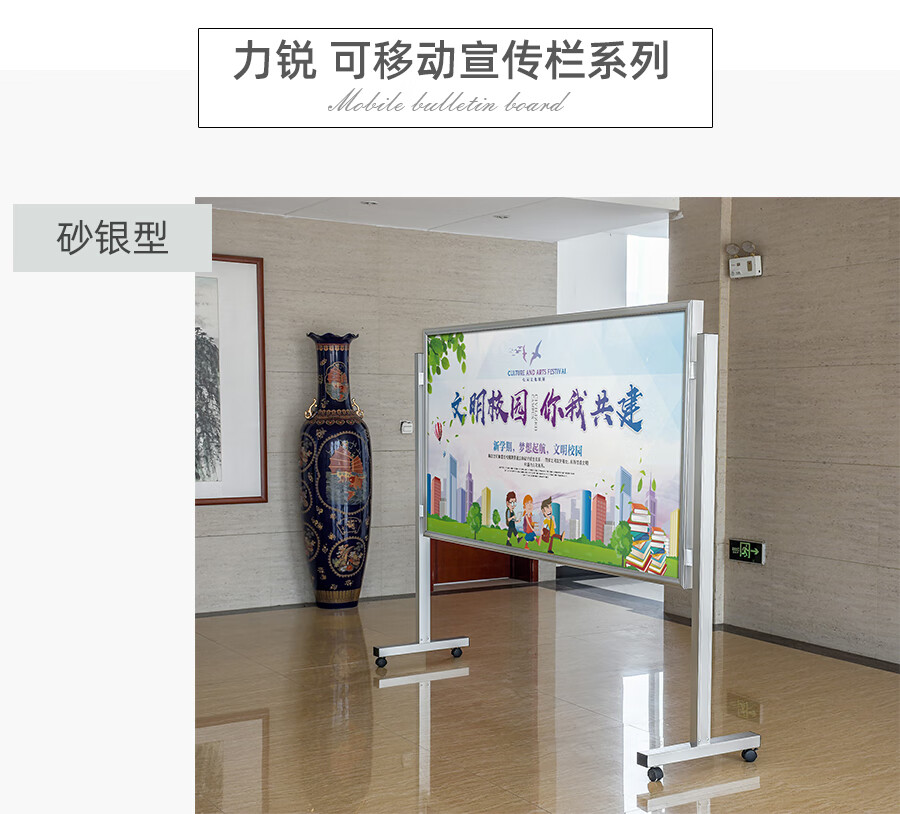 定制可移动宣传栏公告栏活动白板不锈钢展板海报展架公示栏液压开启带