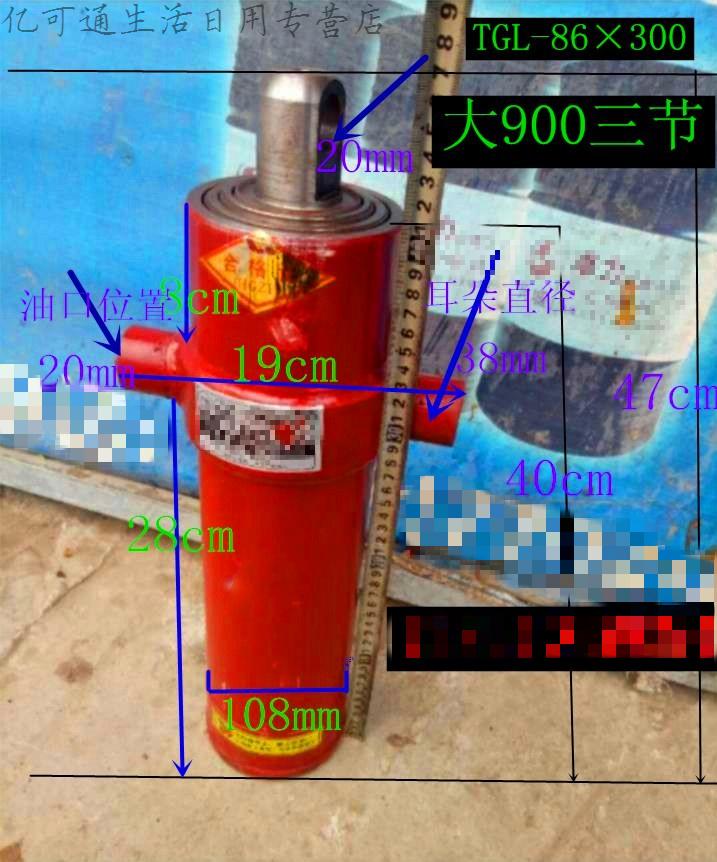 农用车手扶拖拉机车自卸车四不像改装翻斗三节油缸86油缸液压油顶