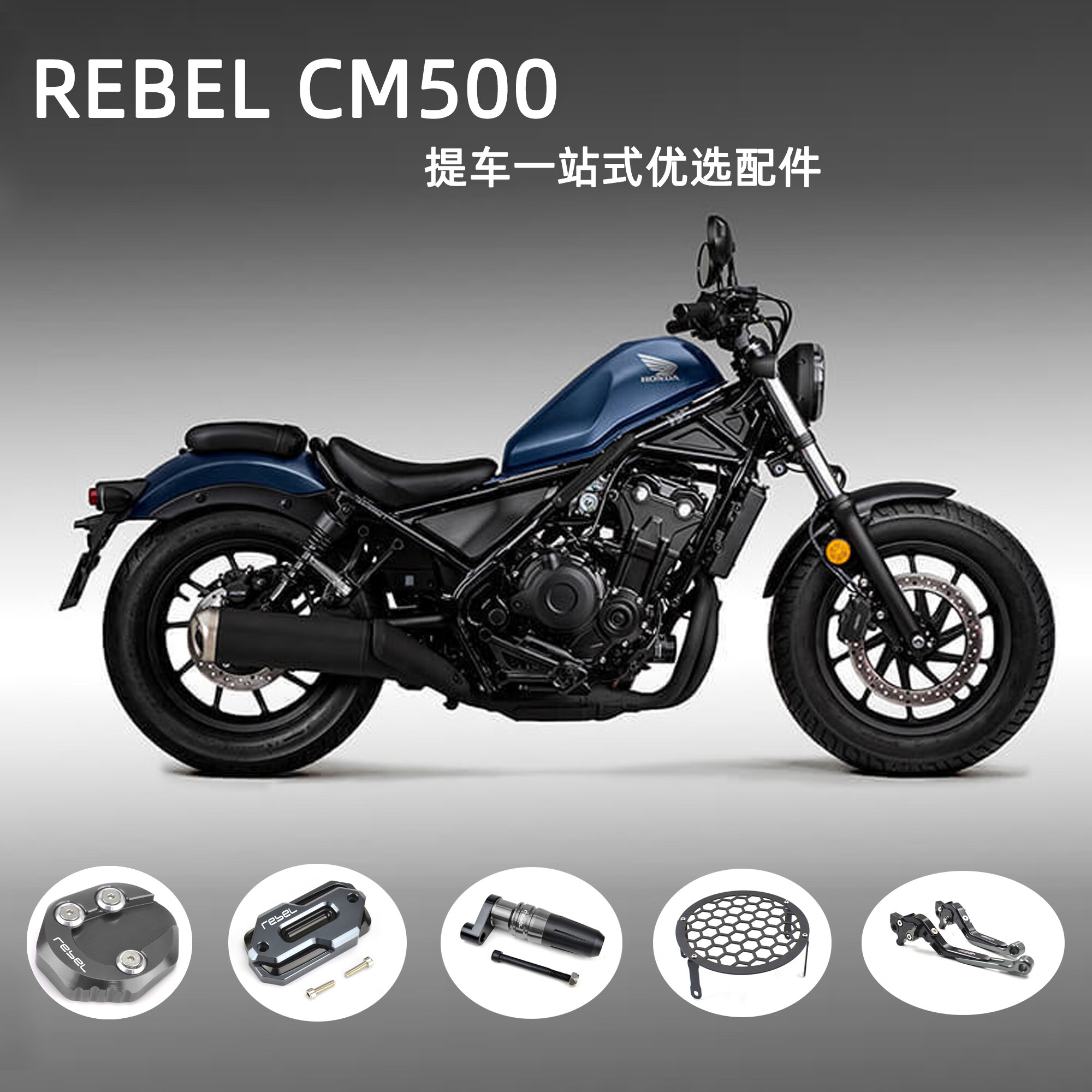 适用于本田rebel500300叛逆者cm300500改装防摔杠水箱护网大灯灯双层