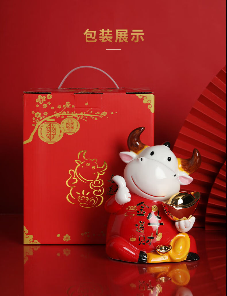 可爱牛摆件招财转运存钱罐陶瓷牛年吉祥物2021年本命新年礼物 金牛送