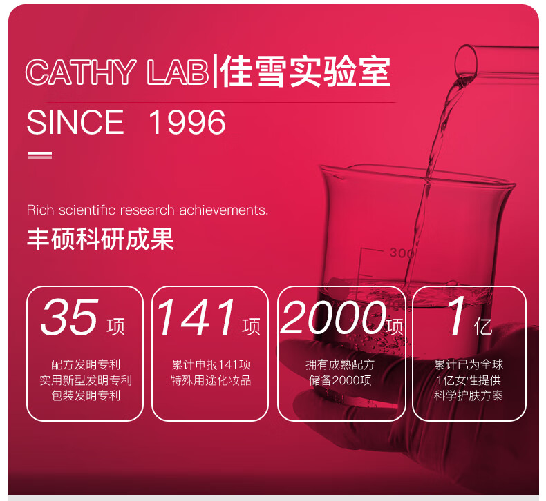 佳雪（CATHY） 经典芦荟保湿霜国货补水保湿芦荟胶保湿男士面霜护肤面霜女士 高度