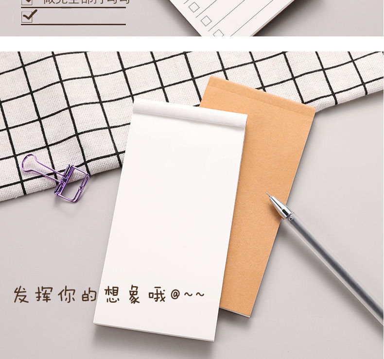 ins风小红书同款todo便签本牛皮纸可撕记事本清单计划