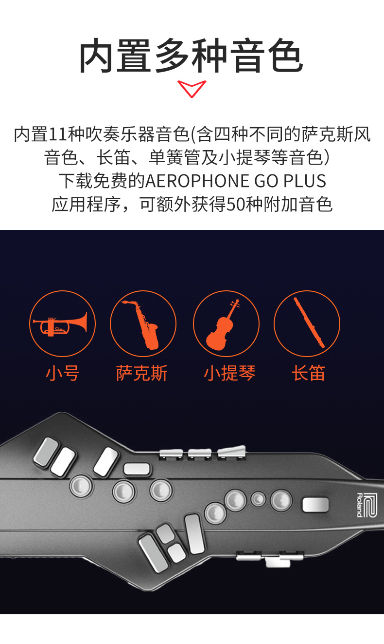 全新罗兰roland电吹管现货乐器大全ae01ae05电子萨克斯ae10ae30定制款