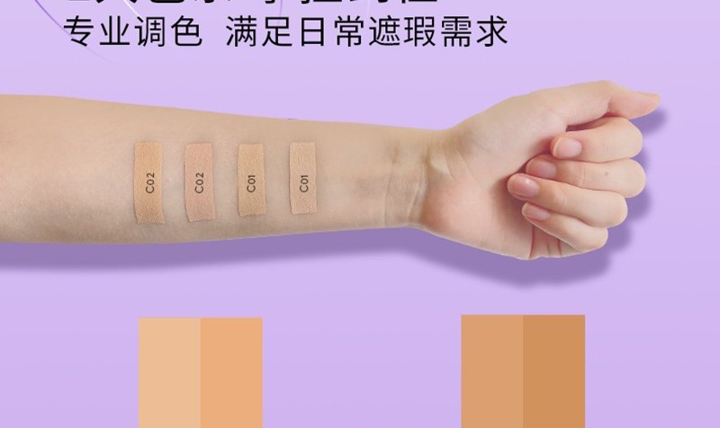 MCOM 眸珂感官双效盖章遮瑕膏6g 遮瑕液遮盖雀斑痘印斑点黑眼圈泪沟 C01（奶杏色+米咖色）白皙肤色