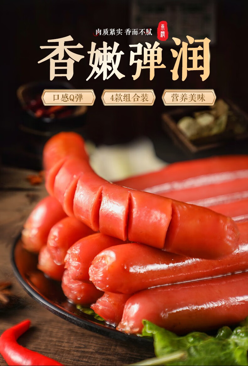 JD雨润 火腿肠 优级王中王火腿肠组合装/整箱装家庭装 大肉粒炒菜香肠烤肠泡面拍档休闲零食 优级王中王240g*4袋