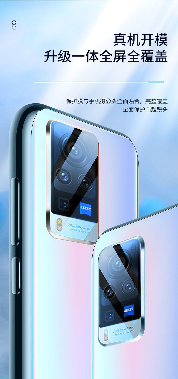 同福茂vivox60pro镜头柔性钢化膜摄像头5g手机后置相机保护防刮玻璃