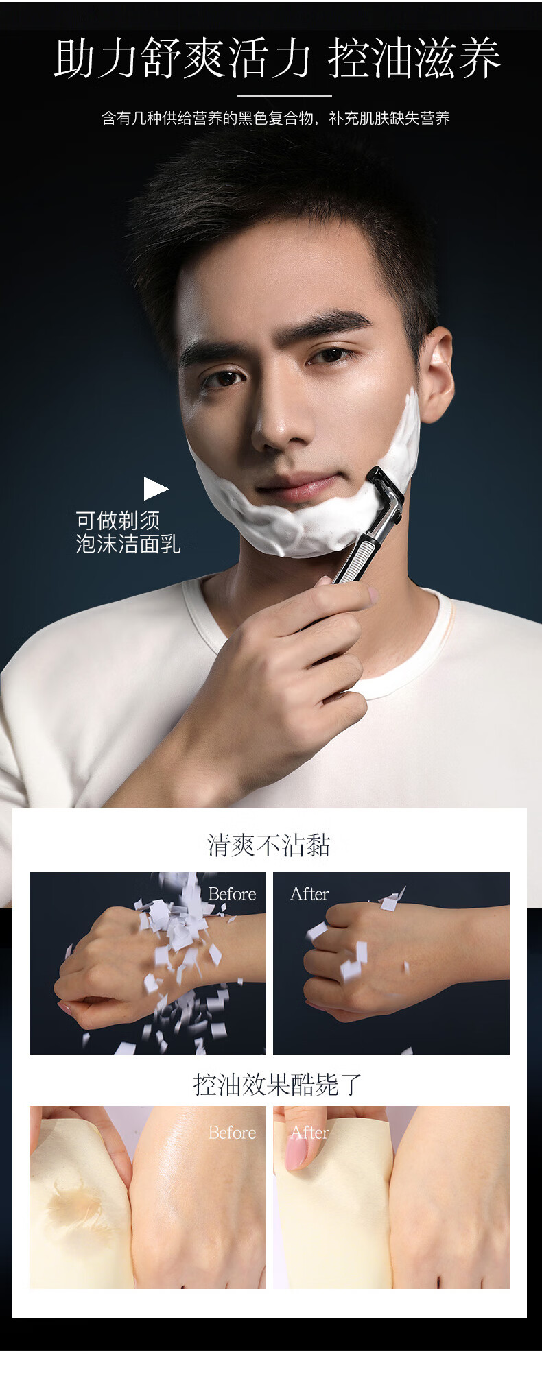 AHC 男士洗面奶韩国洁面乳补水保湿深层清洁控油淡化黑头痘痘收毛孔 男士洗面奶180ml