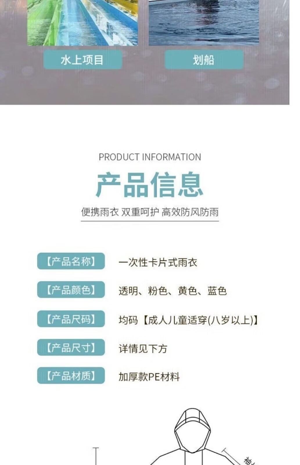 话语一次性雨衣卡片式便携口袋加厚户外旅游漂流压缩雨披成人儿童通用 10件