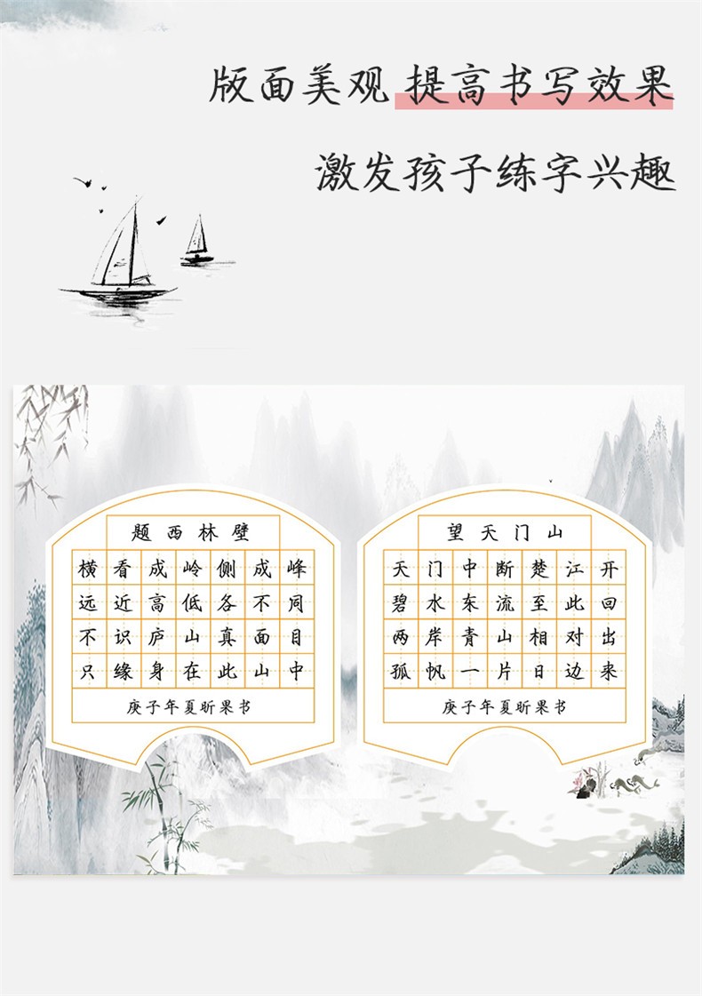 博莀悦硬笔书法纸小学生硬笔书法纸五言绝句七言律诗古诗钢笔作品纸a4