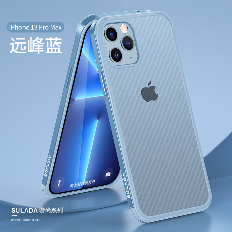 wsntoy苹果13promax金属边框iphone13碳纤维保护壳磨砂防手汗指纹高级