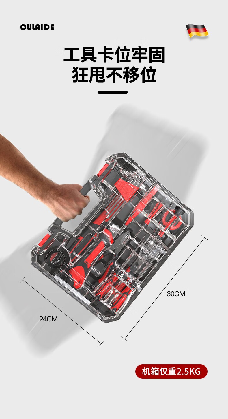 德国欧莱德家用多功能手动五金工具箱套装家庭电工木工电讯维修工具