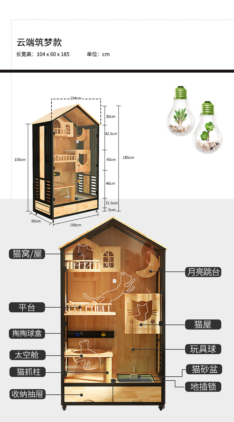 中型 猫别墅【经典黑】 全实木 橡胶木材质(送货上门 包安装)【图片