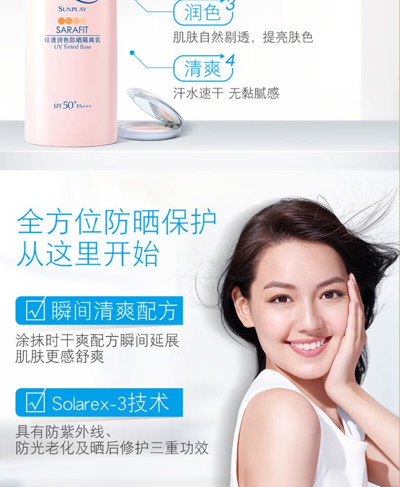 曼秀雷敦防晒隔离新碧防晒霜喷雾妆前乳不花妆清爽提亮肤色面部身体户外 【妆前定妆】防晒隔离乳