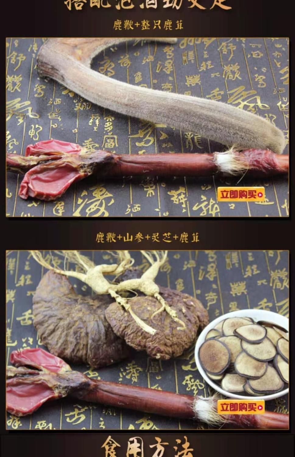 吉林鹿鞭整根足称鹿鞭酒泡酒料男性鹿鞭片海狗鞭鹿茸片泡酒料鹿鞭135