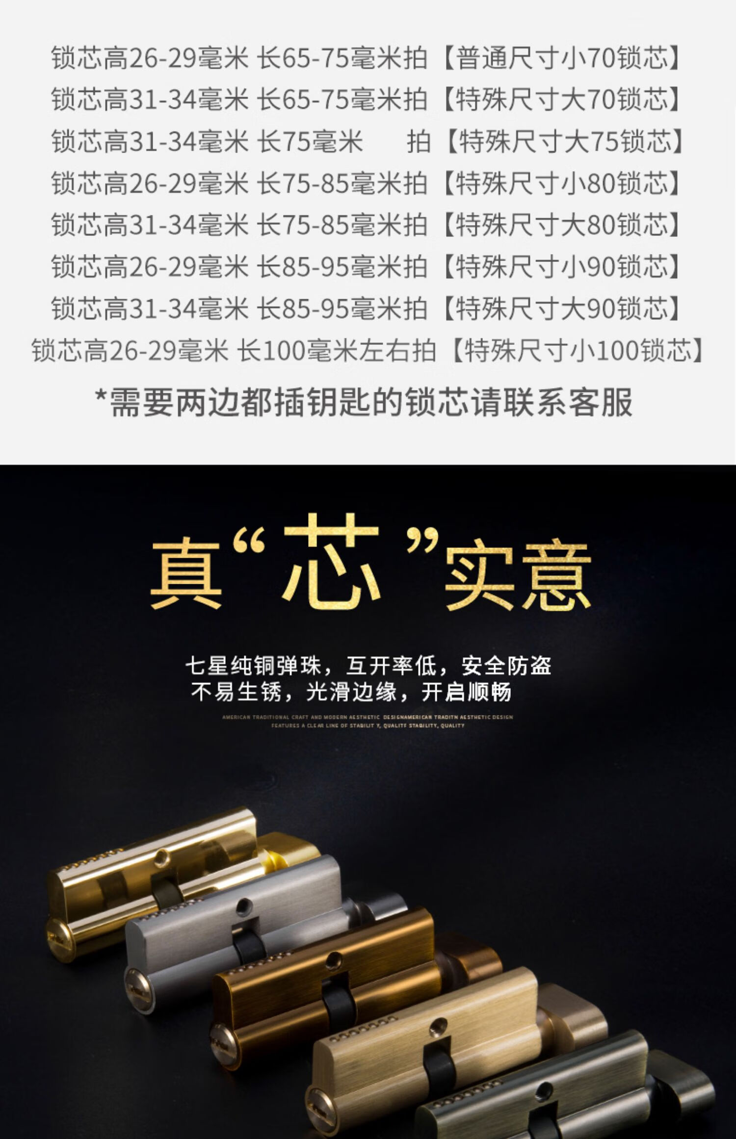 小70锁芯通用型锁心卧室木门室内房间门家用房门配件门锁老式锁具特殊