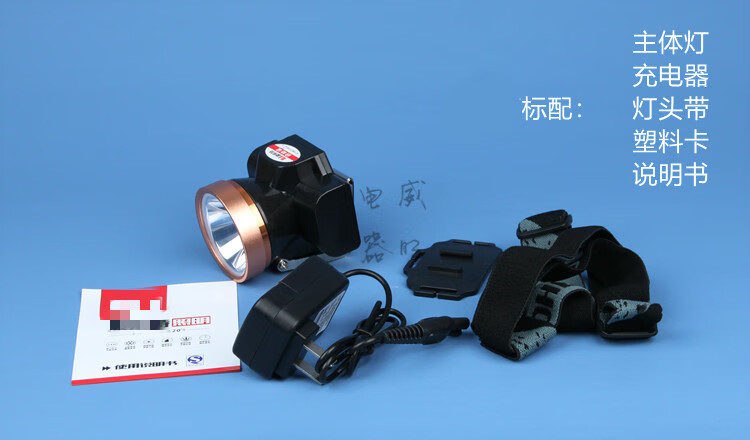 型号:blt-8319白光/黄光(暖色光)品名:波来特锂电池头灯(升级版电池