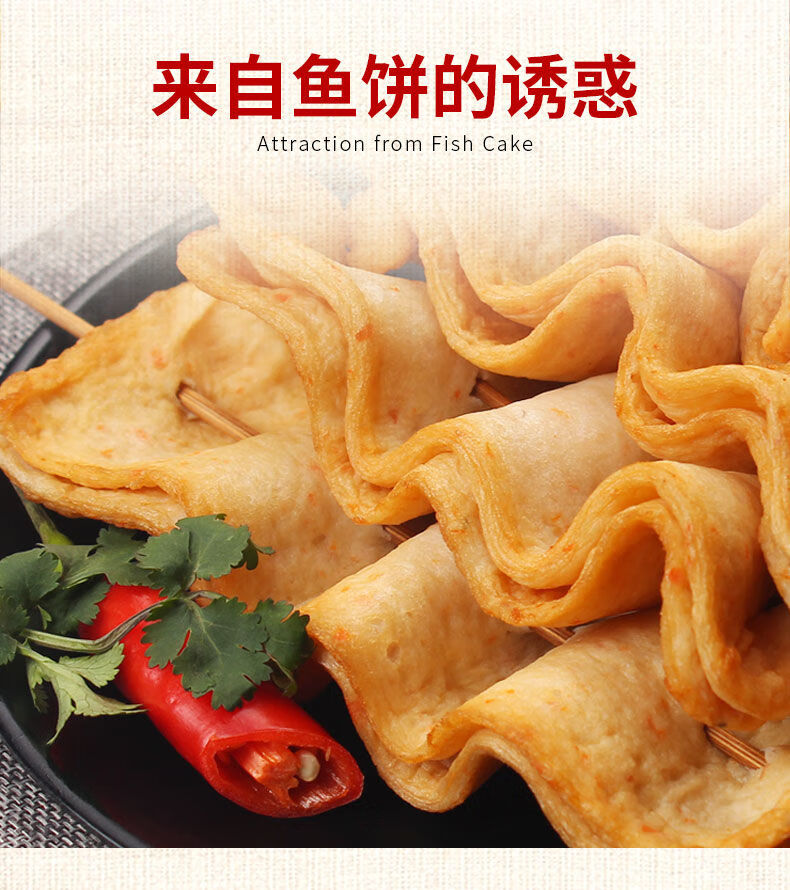 韩式鱼饼甜不辣韩国部队火锅关东煮麻辣烫食材鱼饼串鱼糕海鲜饼韩式鱼