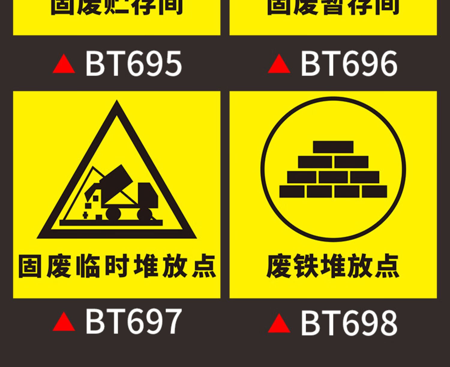 物贮存间提示牌标识牌墙贴纸废铁堆放点储存间标志梦倾城浅黄色4040