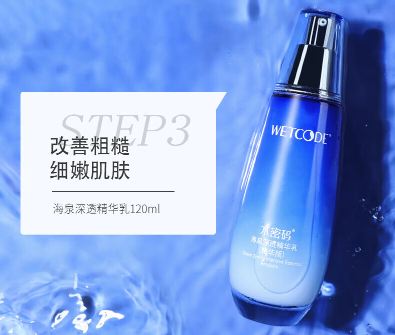 水密码水乳套装补水保湿滋润护肤品礼盒女海泉深透系列节日送礼送女友 【效期3-6月】水光肌精华原液