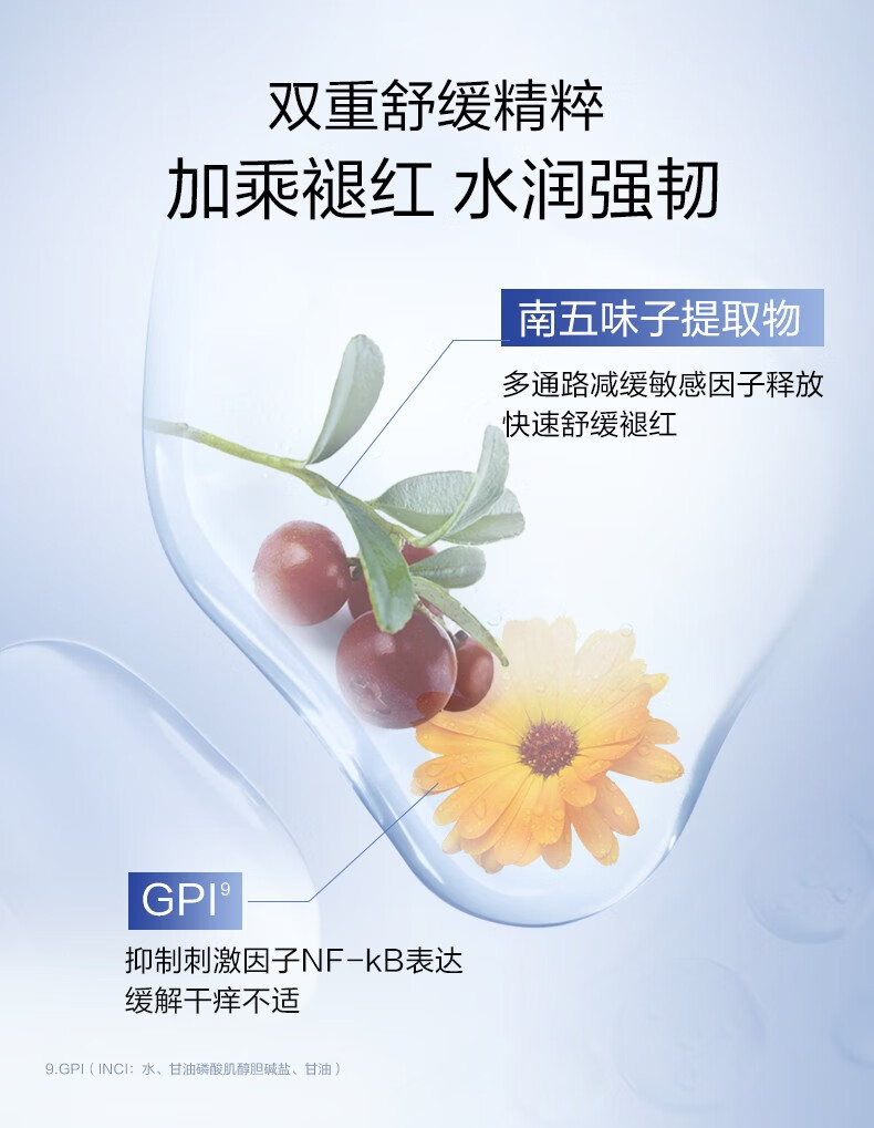 珀莱雅（PROYA） 源力面膜补水保湿熬夜修护面膜敏感肌改善泛红礼物 【现货即达】10片装