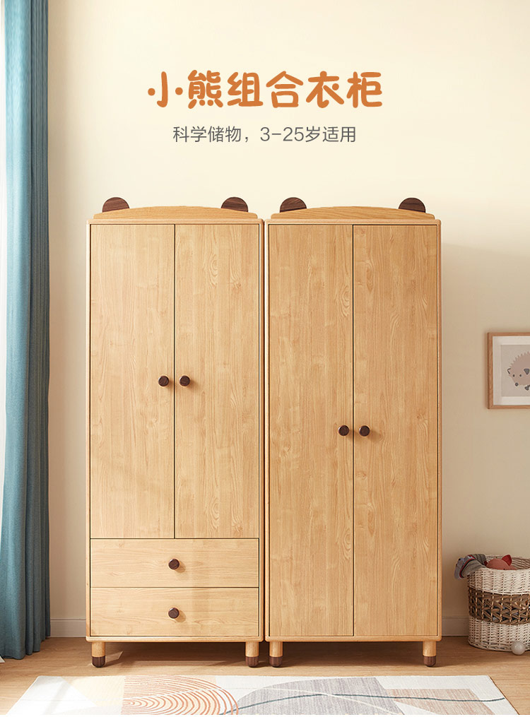 林氏木业(Kids)儿童房衣柜男孩女孩两门衣橱小户型收纳柜子卧室家具 KN2D-A两门衣柜 2门