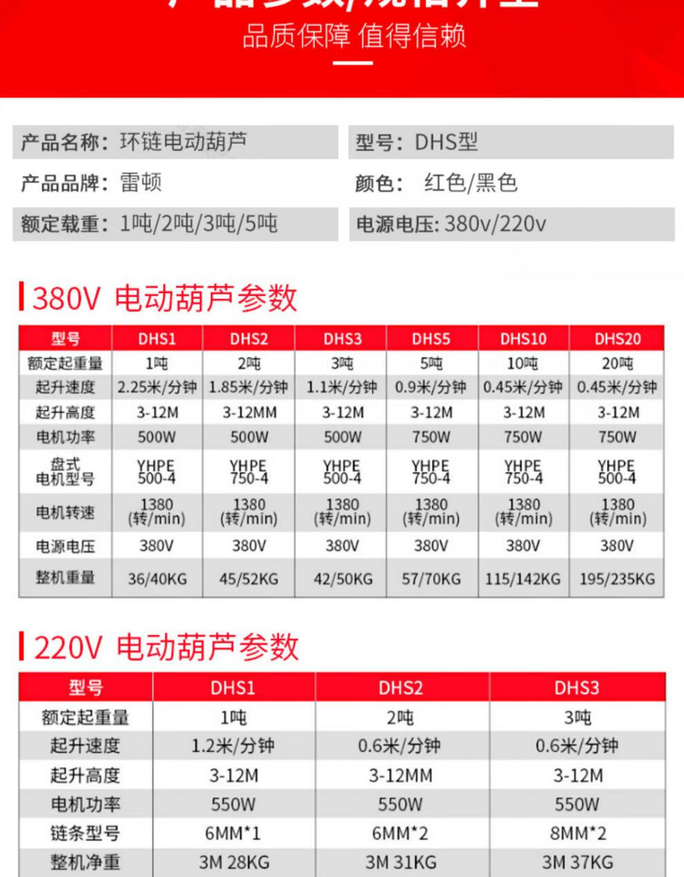 环链电动葫芦380v家用提升起重机220v倒链电动葫芦1/2