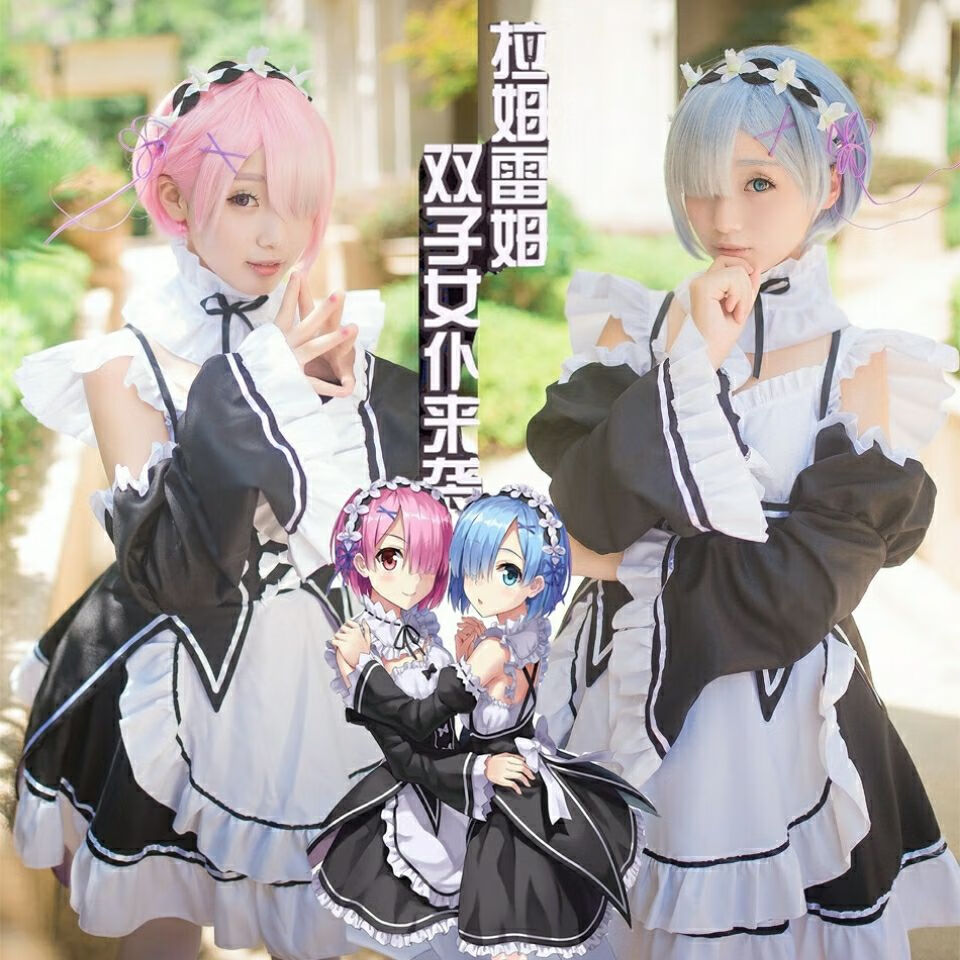 从零开始的异世界生活 蕾姆拉姆cos服 女仆装 女仆cos