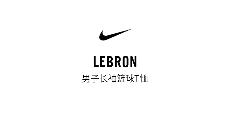 nike 耐克 kobe logo lebron男篮球长袖圆领t恤白色套头衫 db6187-100