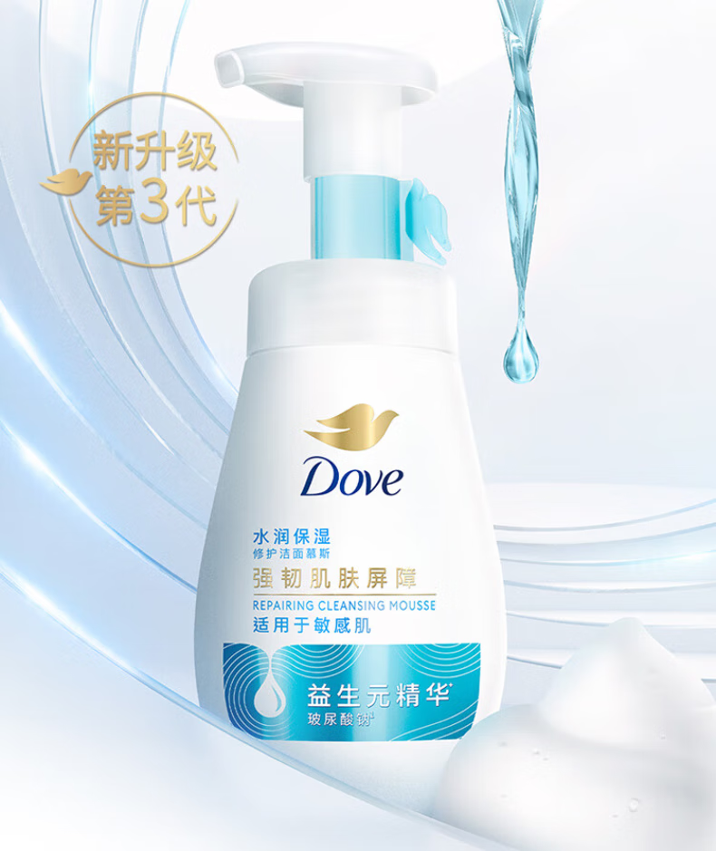 多芬洗面奶氨基酸泡泡慕斯洁面保湿补水温和深层清洁去油男女通用 净透柔嫩160ml