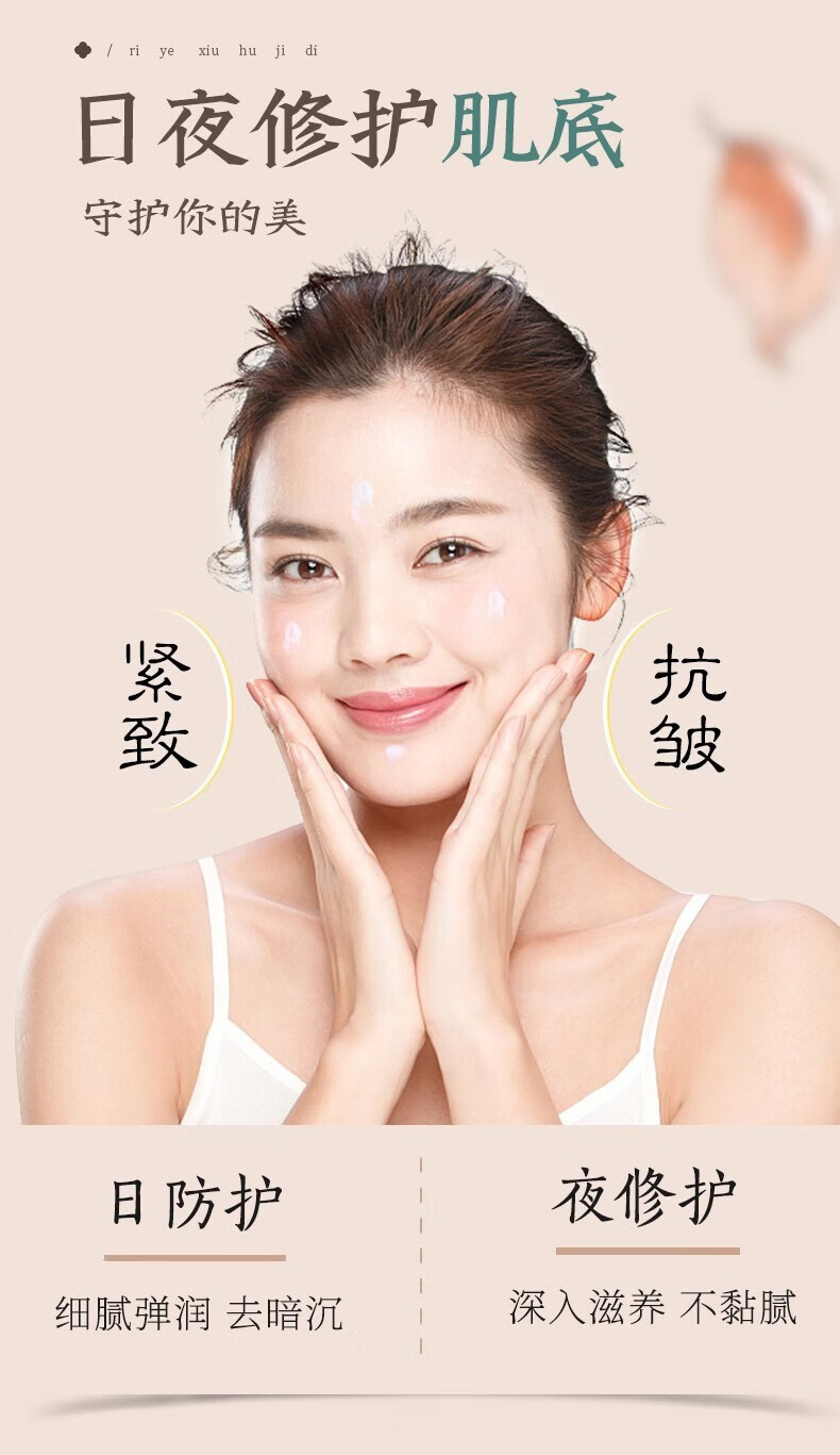 珀莱雅紧致肌密面霜提拉精华霜抗皱修护霜保湿补水滋润男女化妆品 紧致肌密精华霜50g