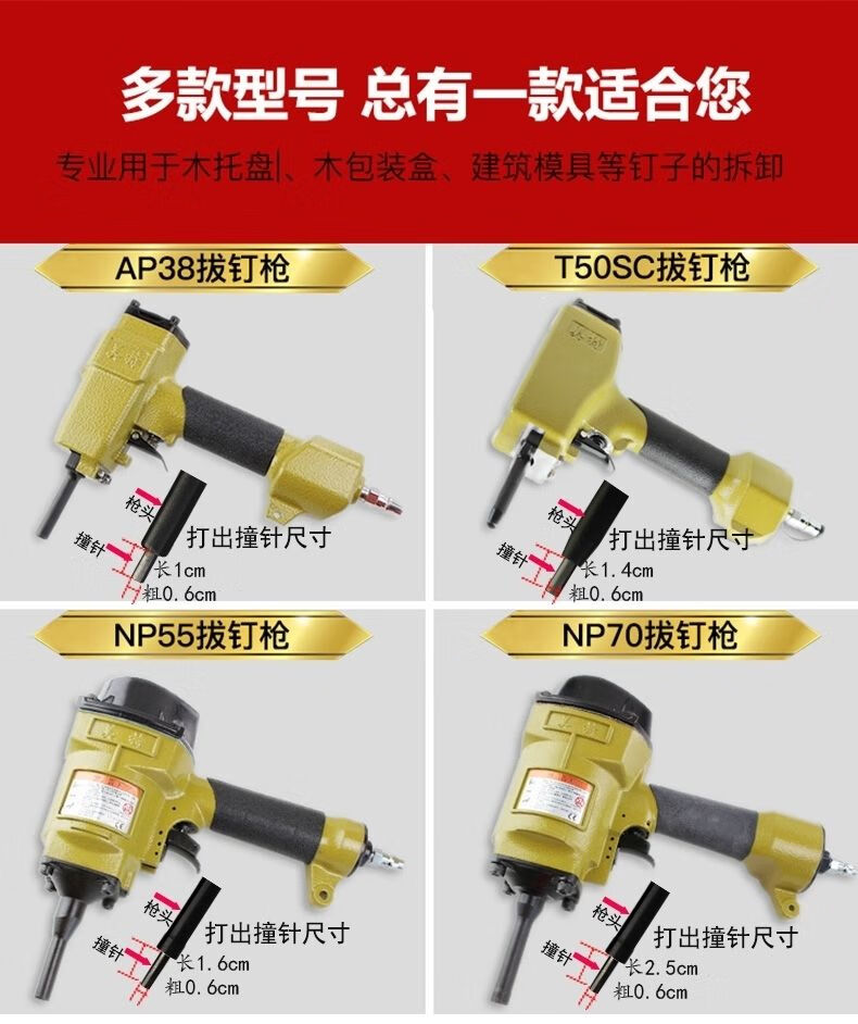 美特t50sc气动拔钉枪退钉枪退模板拔木托气动起钉枪木工工具中杰np50