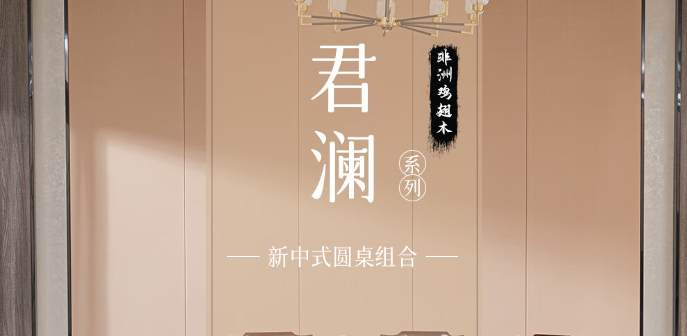 木中央 红木家具 非洲鸡翅木（学名：非洲崖豆木）新中式圆桌椅组合 实木餐厅整装餐台 素面饭桌带转盘 直径1.38米+8明式椅（带转盘）