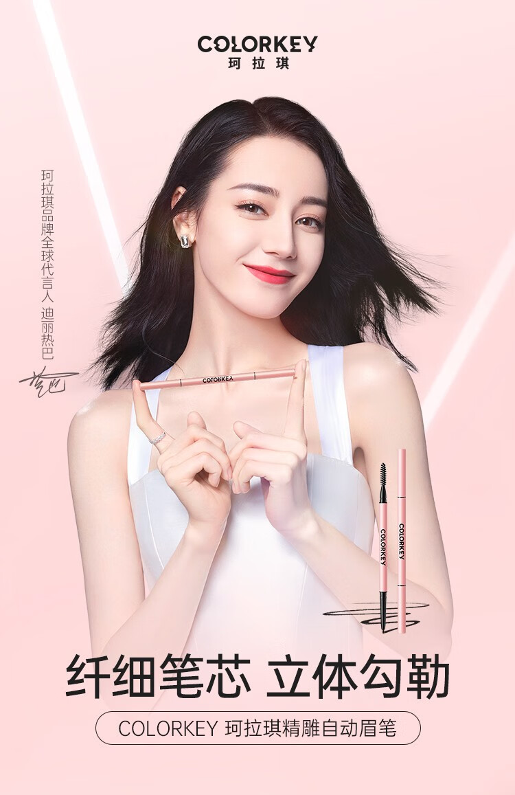 Color Key珂拉琪精雕眉笔女持久防水防汗不易脱色圆笔芯柔雾眉自然 01自然棕